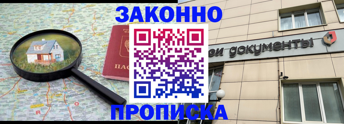 прописка поиск в Шахунье