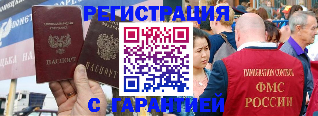 временная регистрация госуслуги в Шахунье