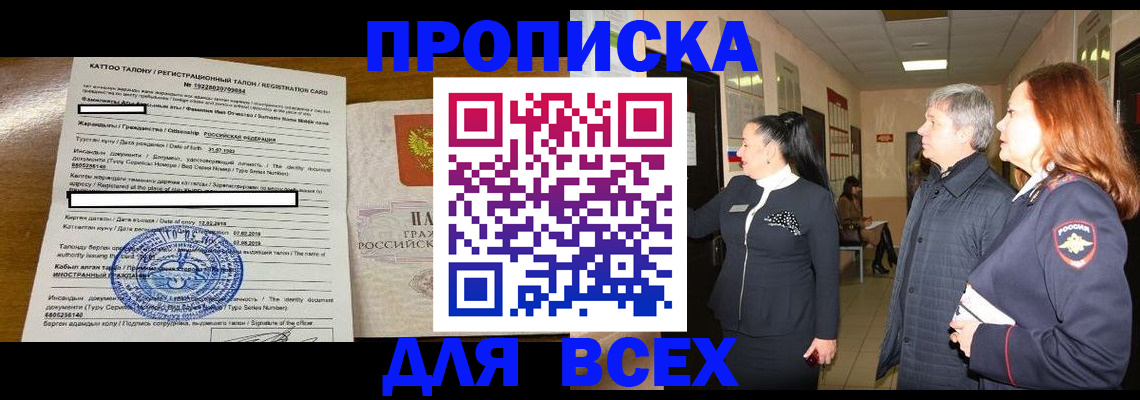 временная регистрация для всех в Шахунье